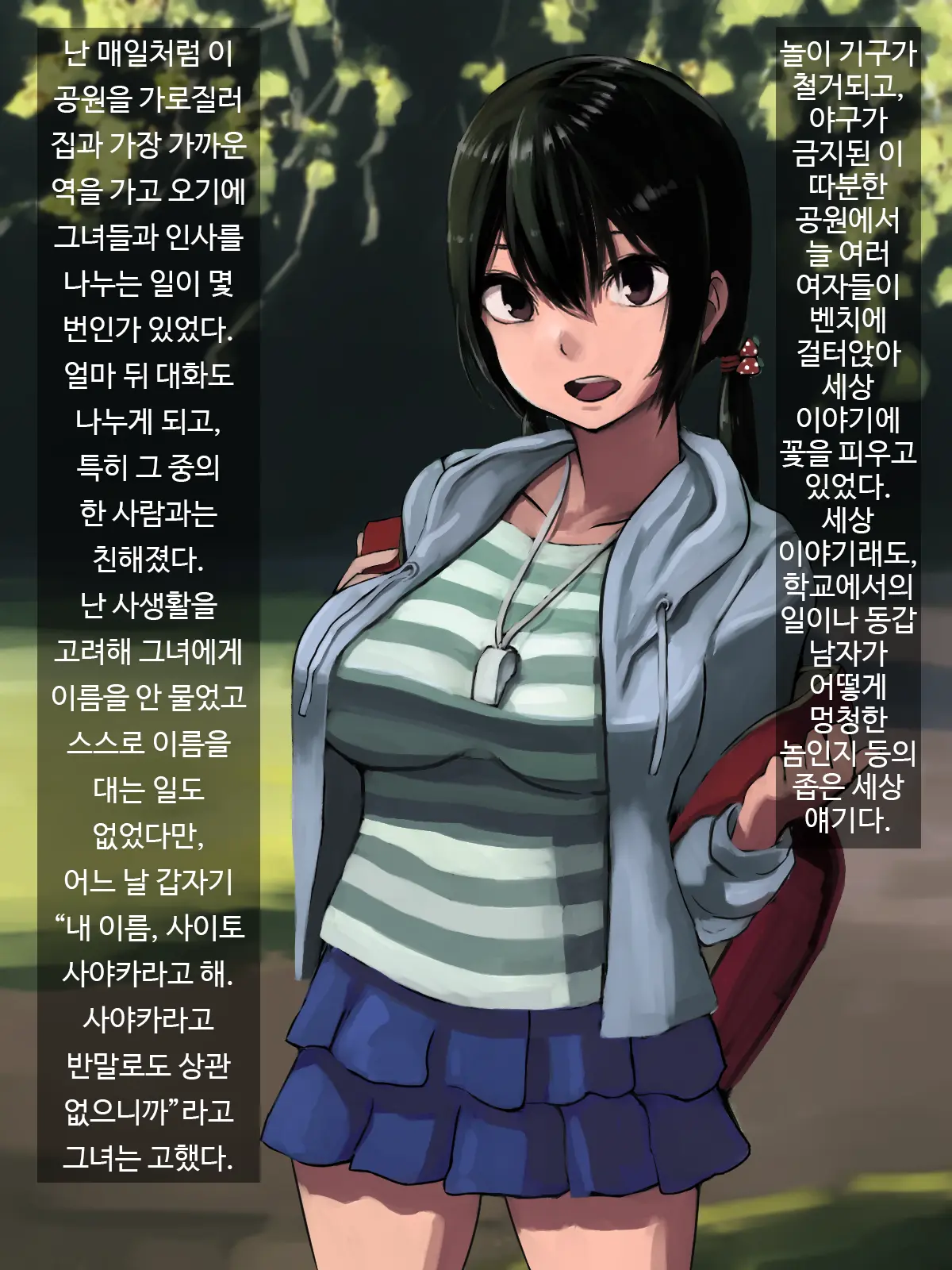 Omase Na Kajitsu Kinjo No Loli Bakunyuukko To Love Love Ecchi | 조숙한 과실 이웃 로리거유녀랑 러브러브섹스